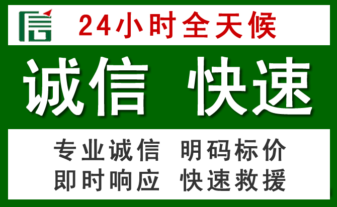 通榆道路救援 通榆汽车救援